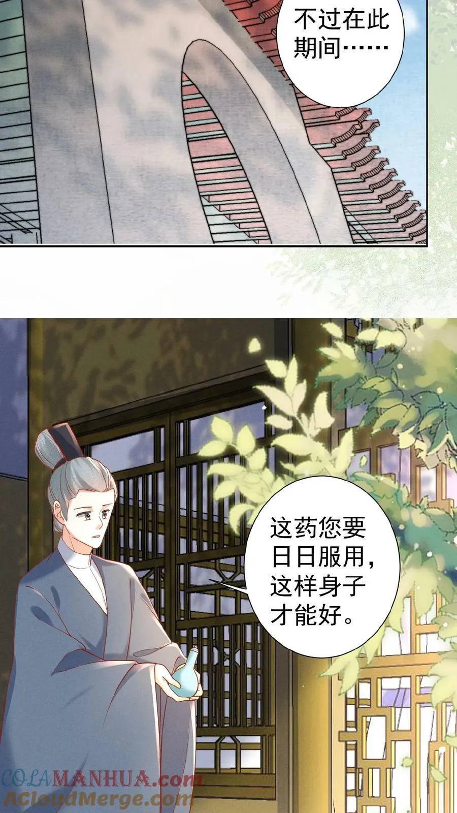 第143话 玉坤丸10