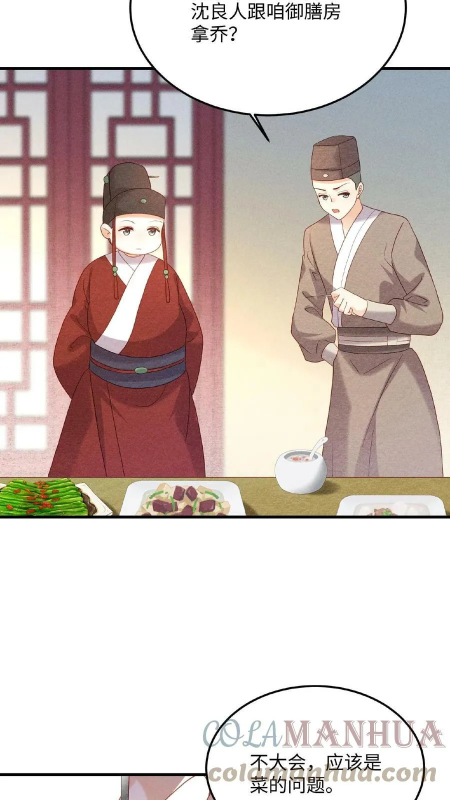 第35话 区区美人10
