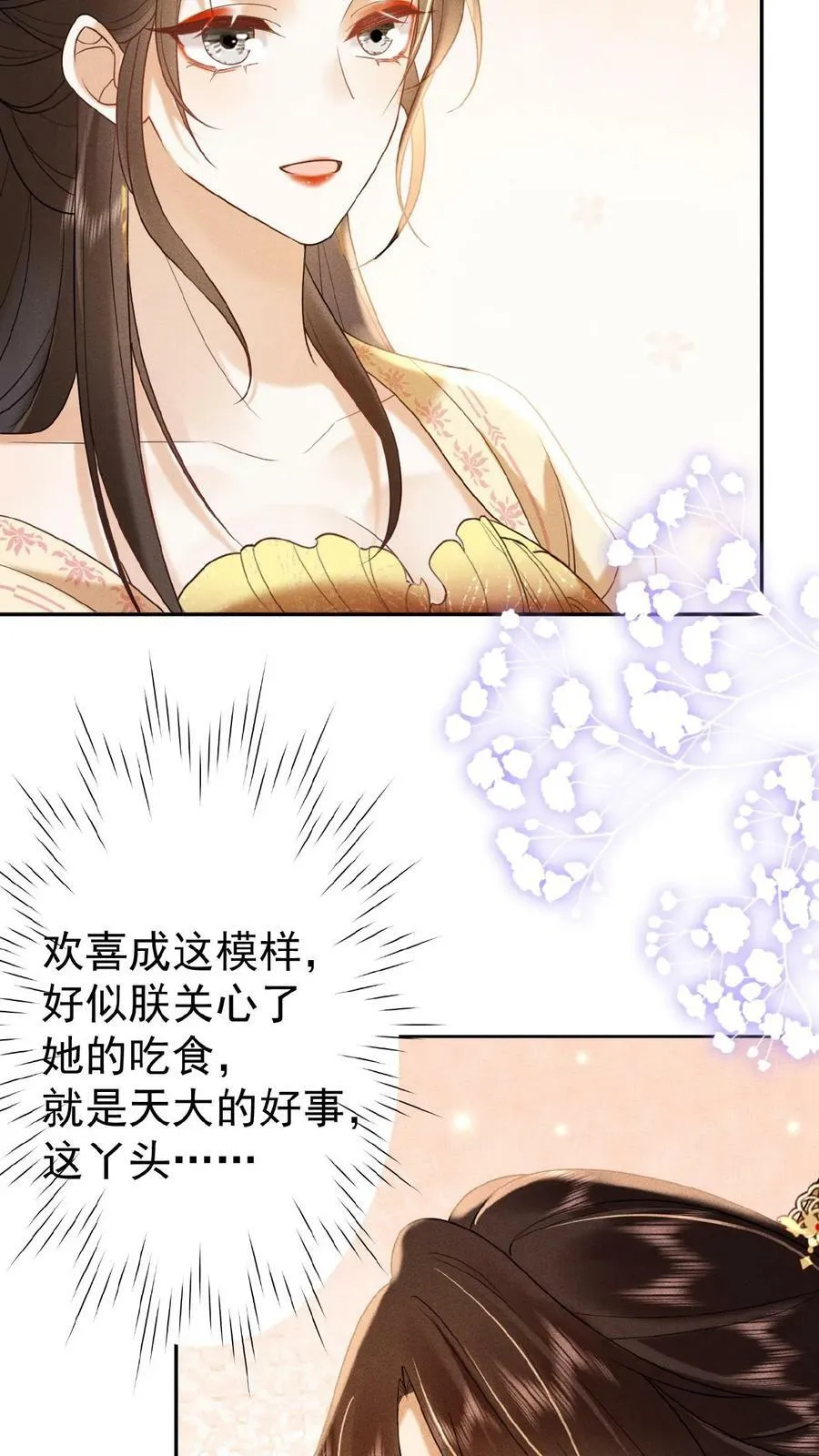 第93话 卿卿17