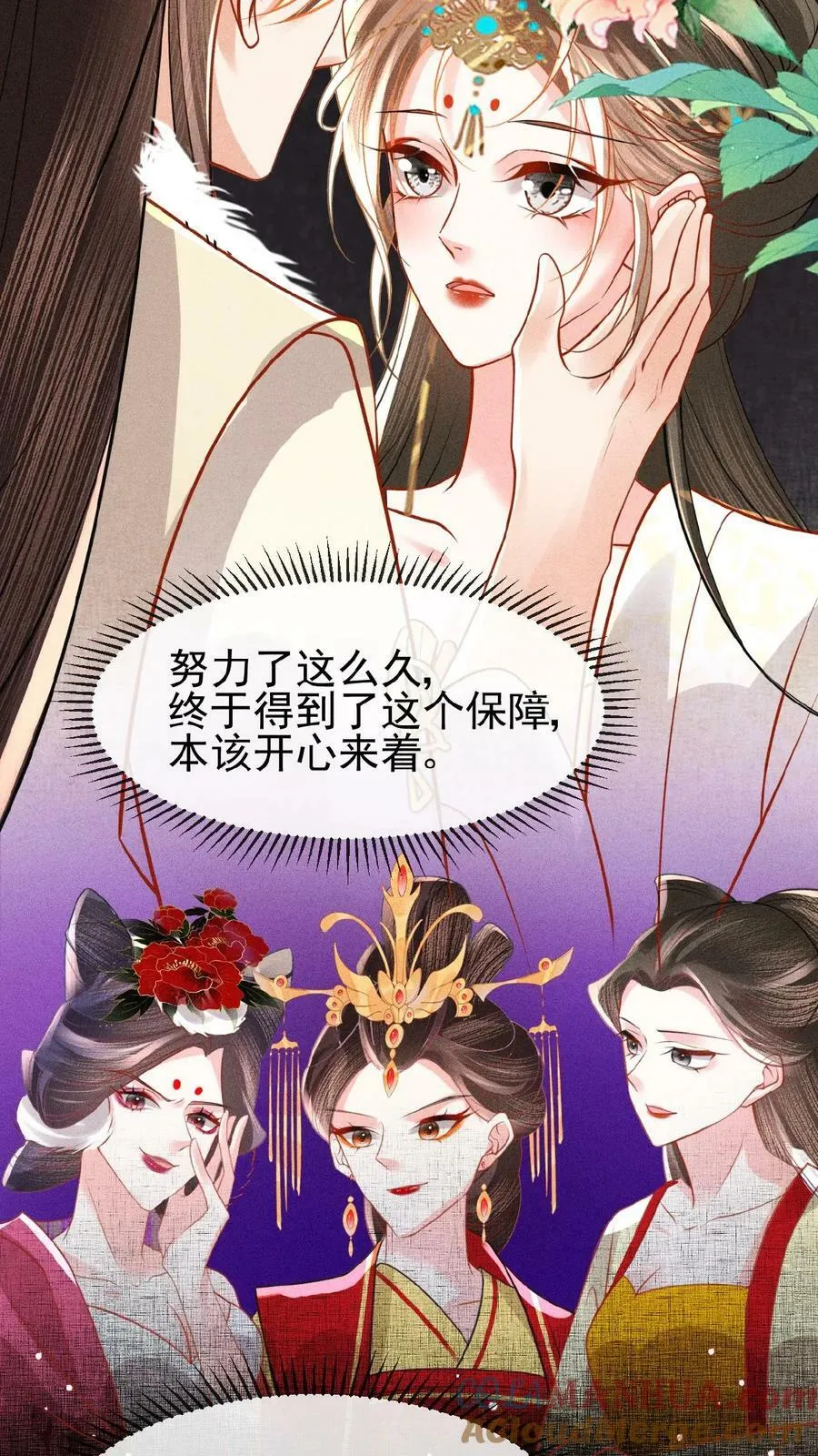 第85话 别去算计瑜妃22
