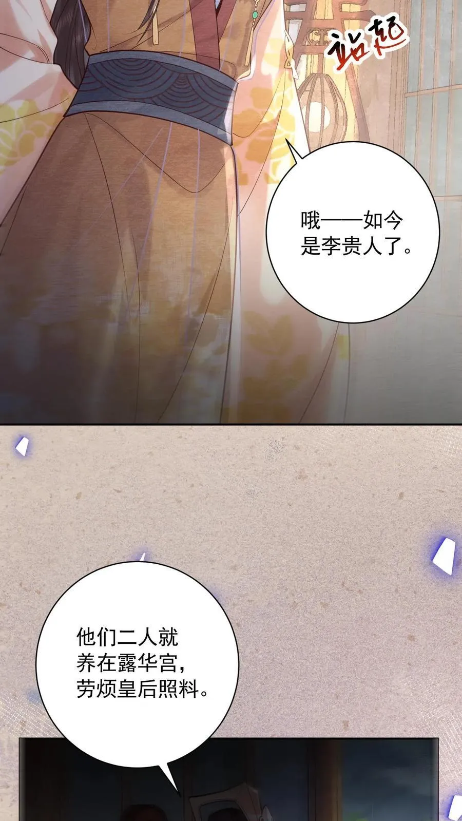 第249话 没有下回25
