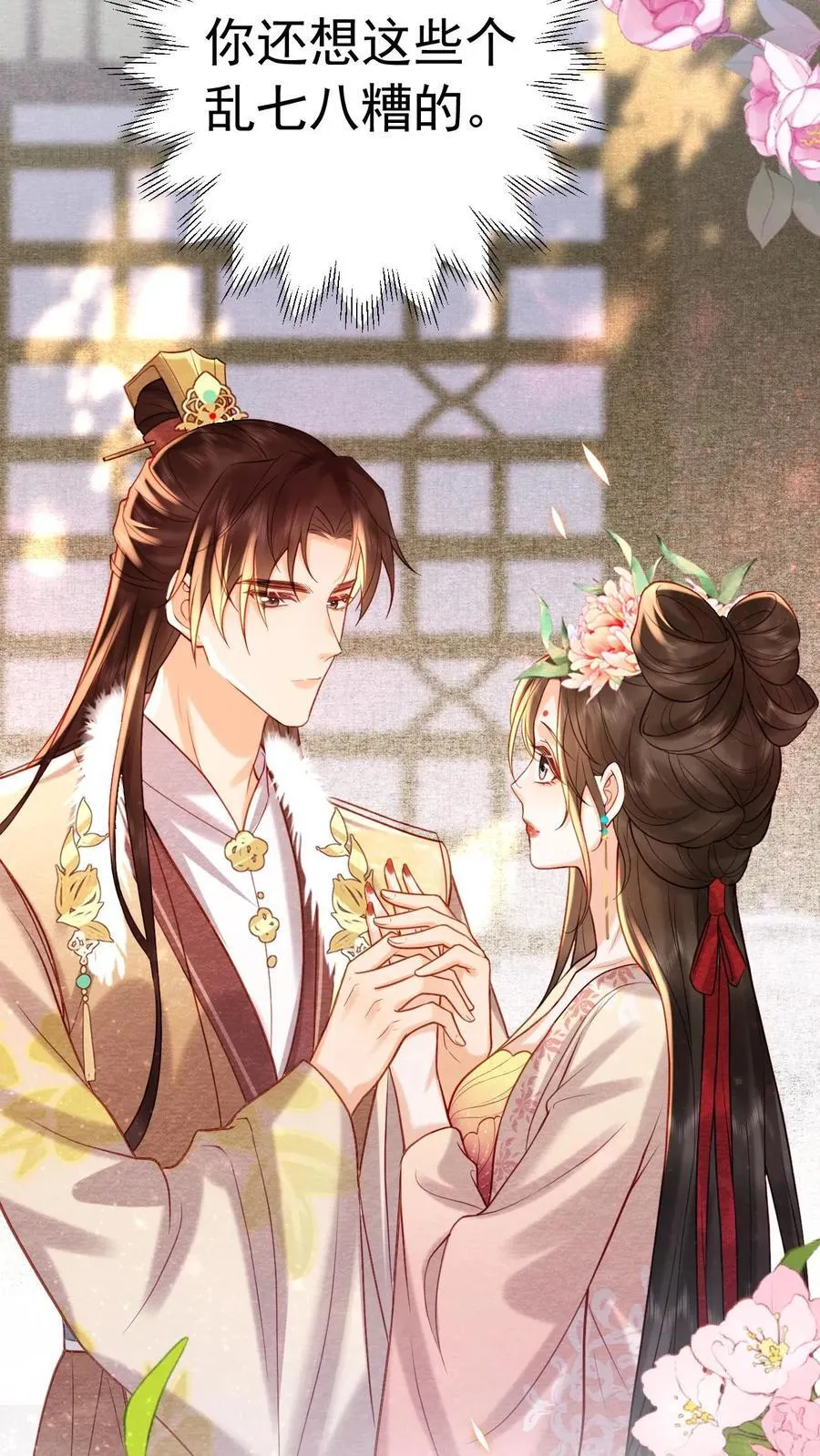 第208话 输了的脱一件17