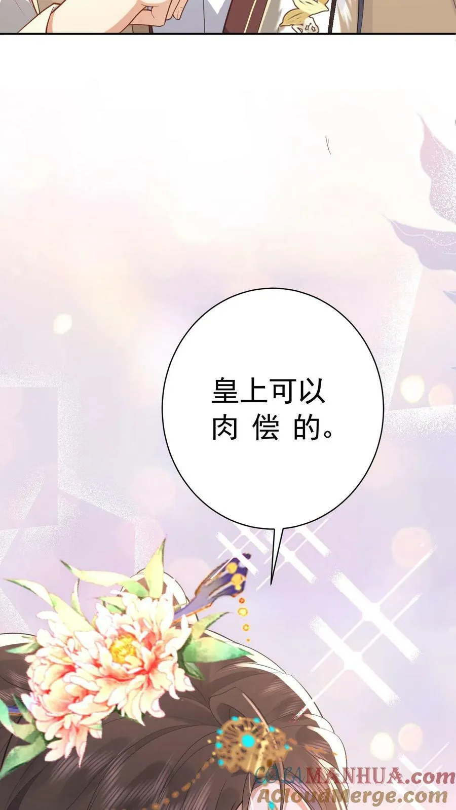 第166话 都得皇上陪着28