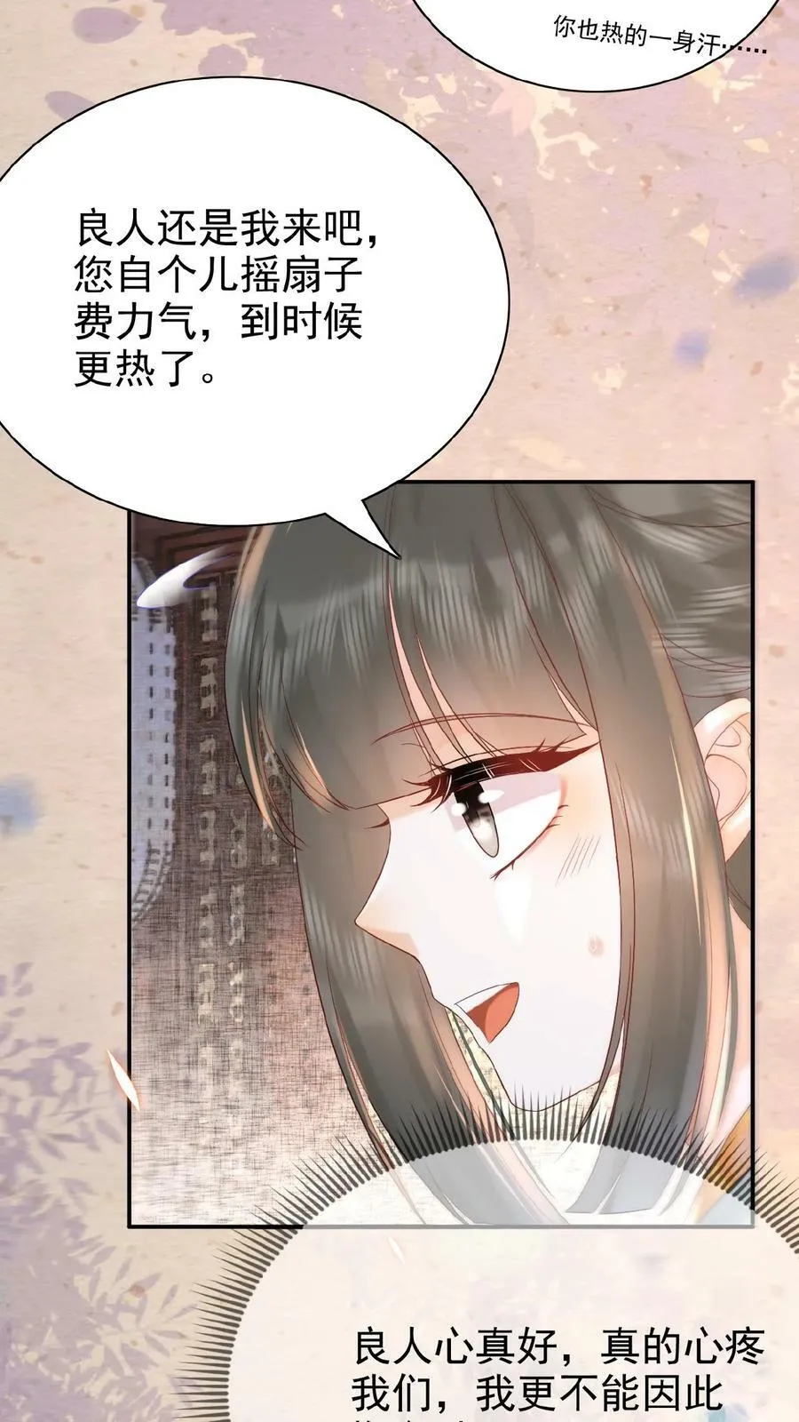 第50话 你可知错——17