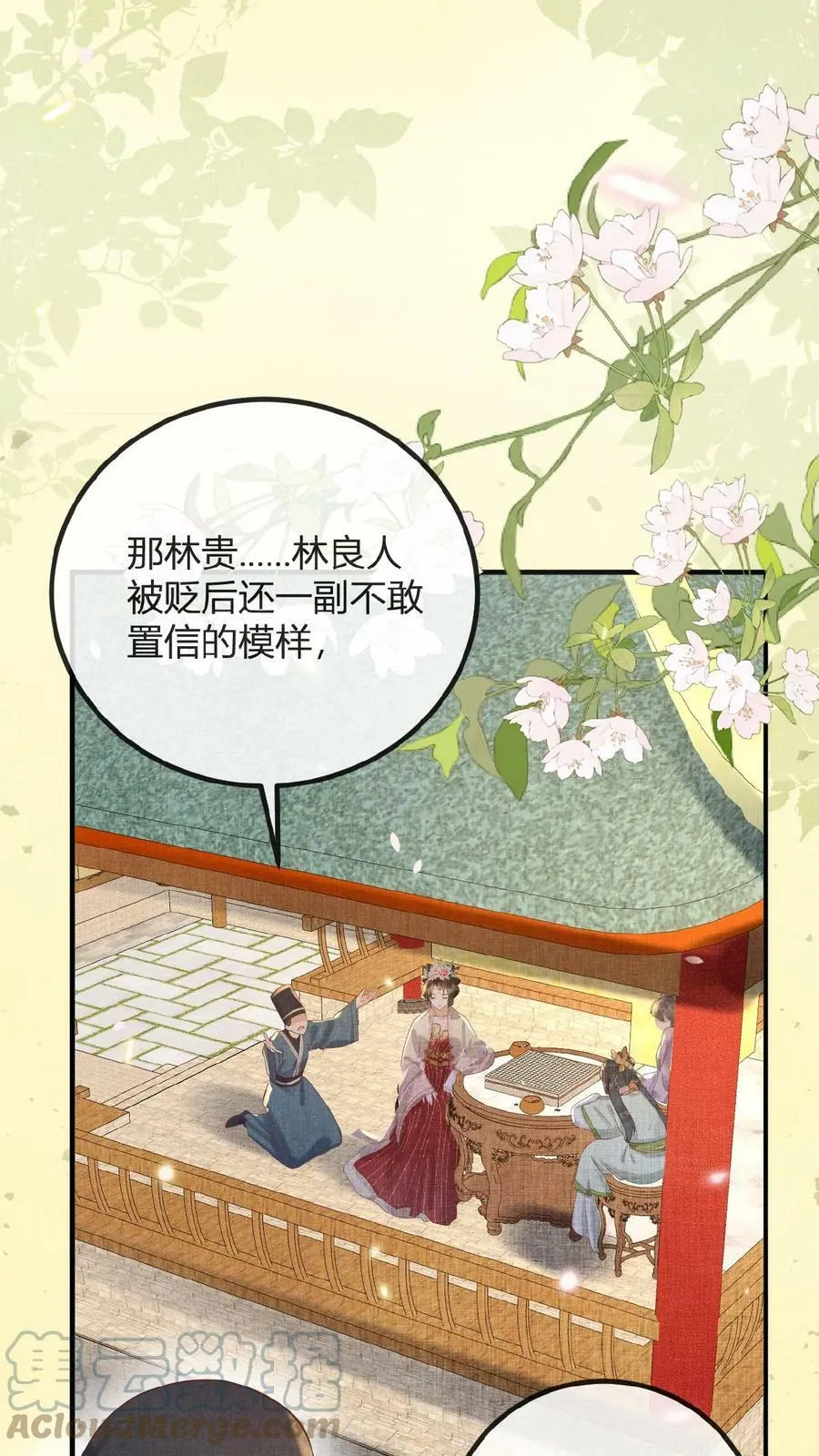 第75话 暗香16