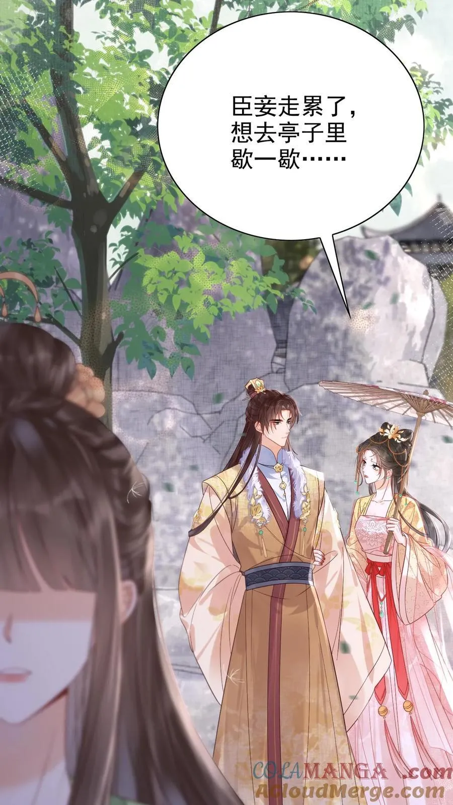 第289话 她说朕老！4
