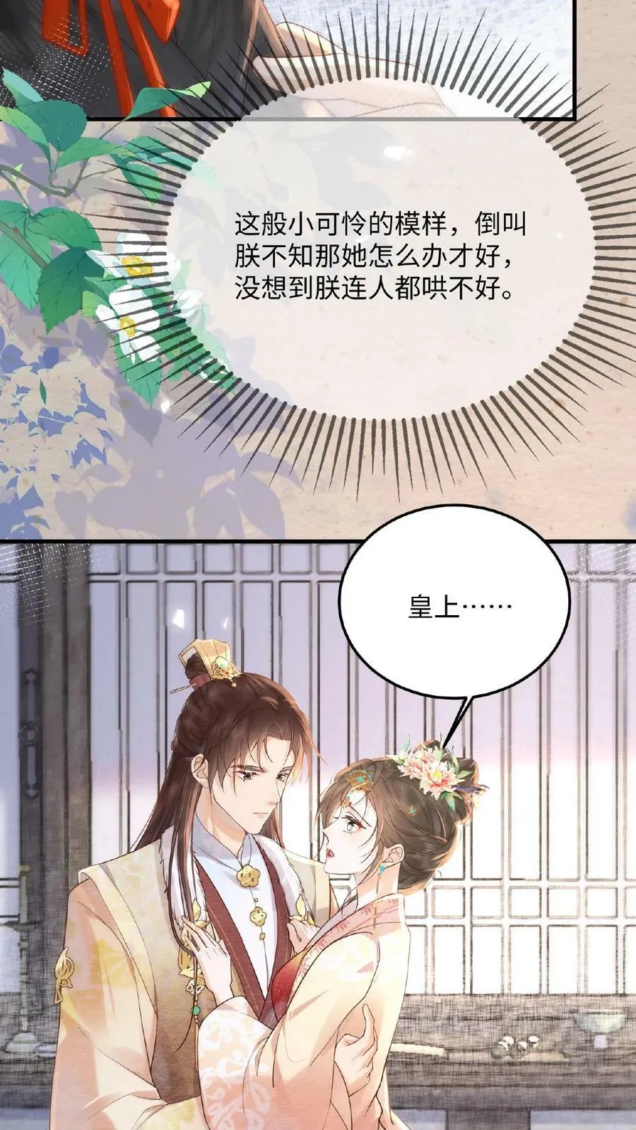 第67话 想家了9