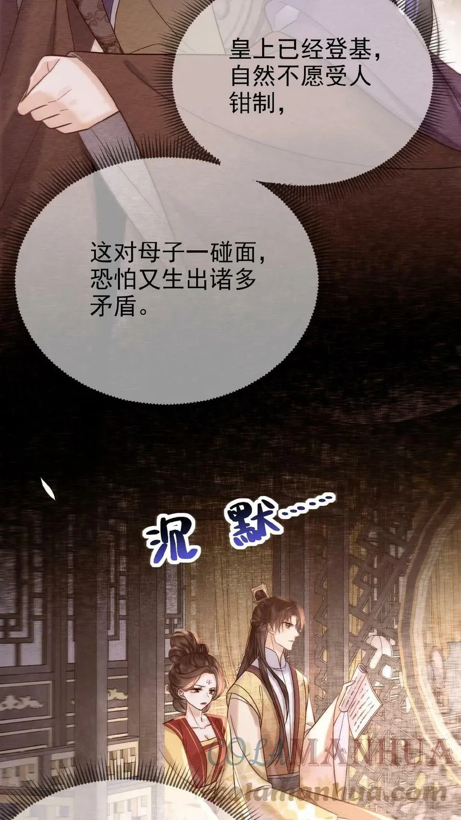 第48话 仇恨转移大法22