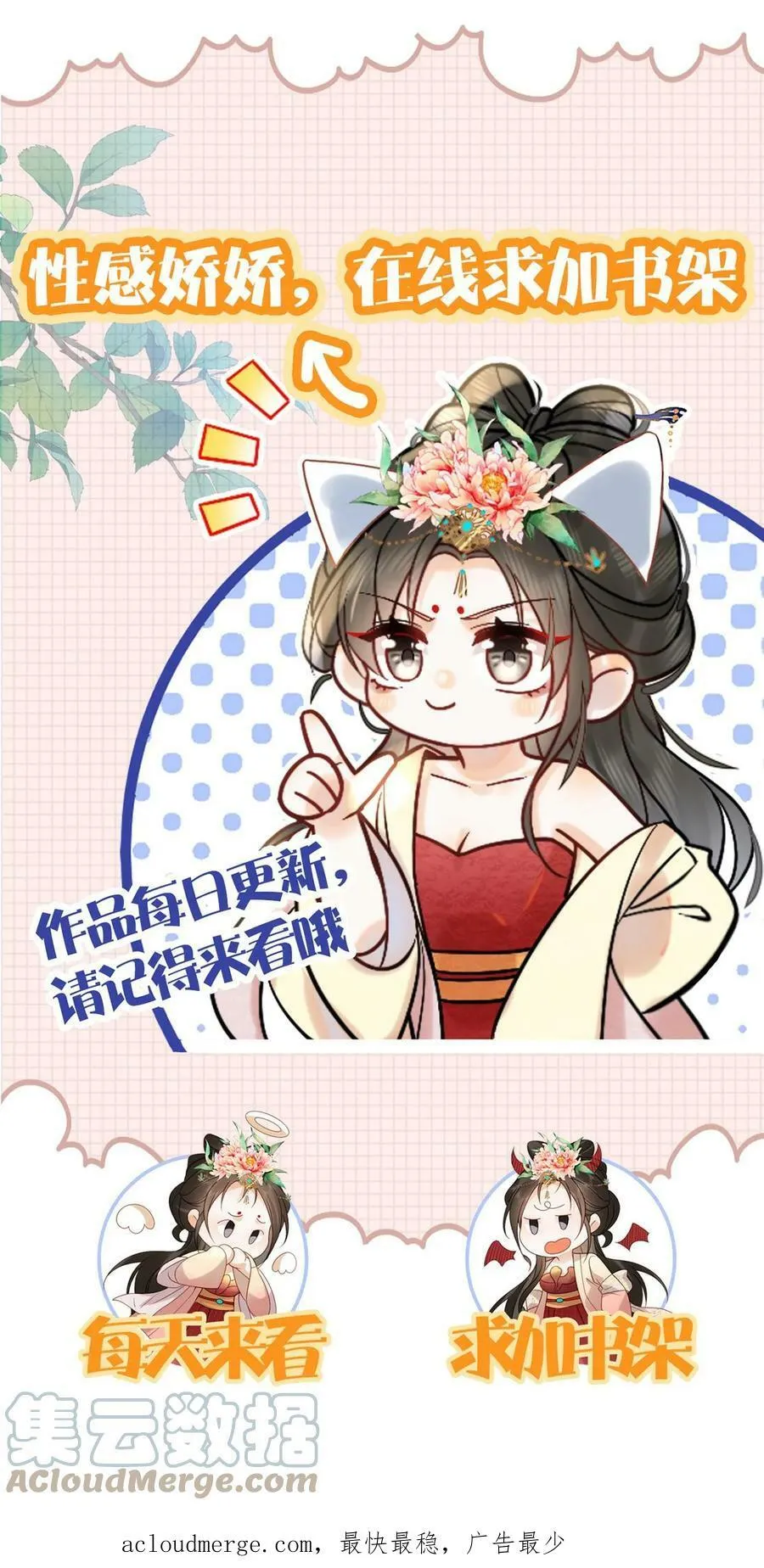 第18话 都欢喜糊涂了～20
