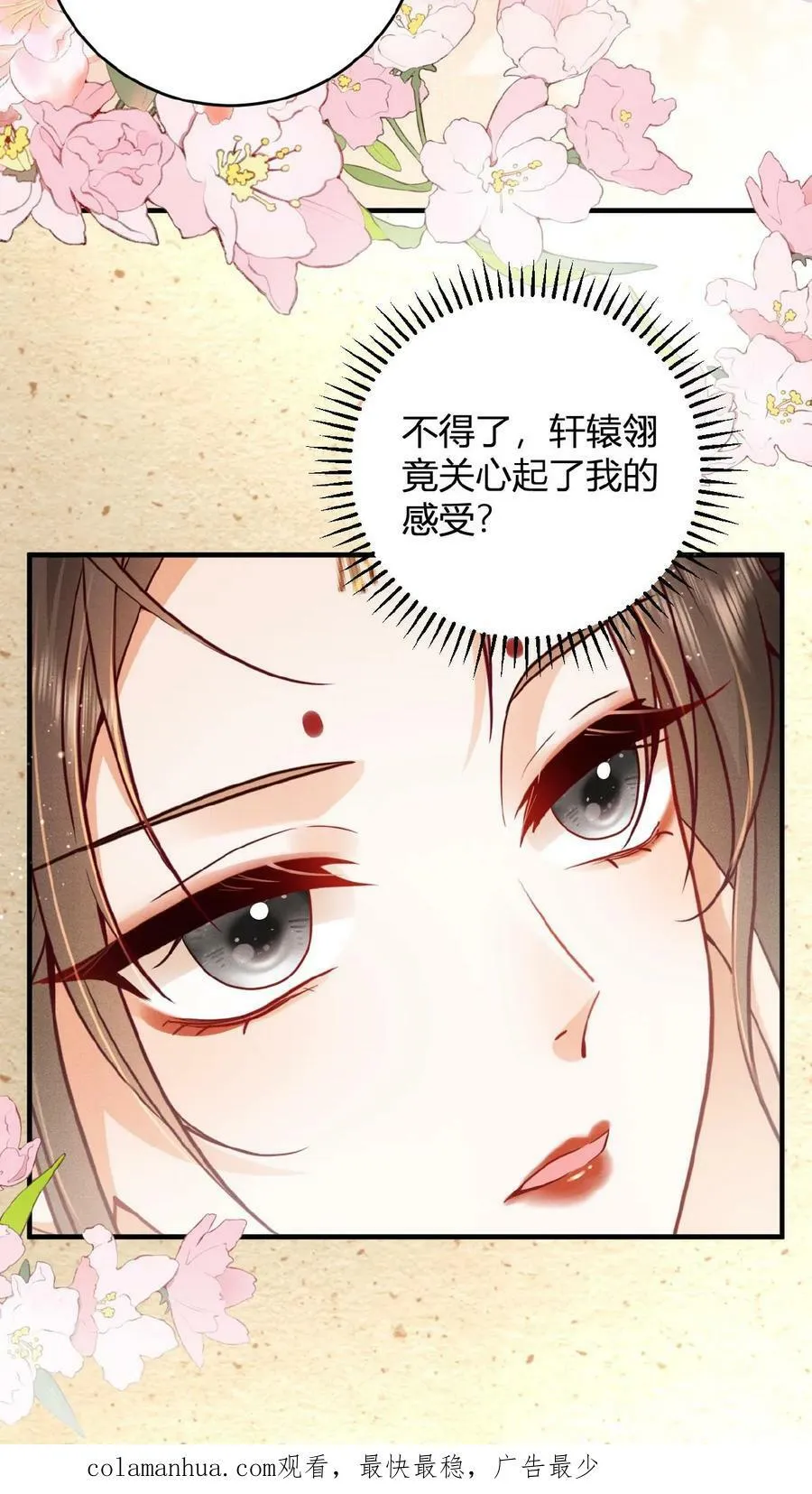 第47话 居然会关心我？27