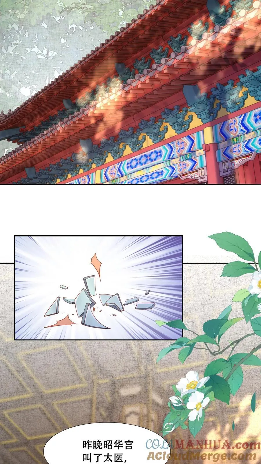 第197话 自个儿说的禁足十日2