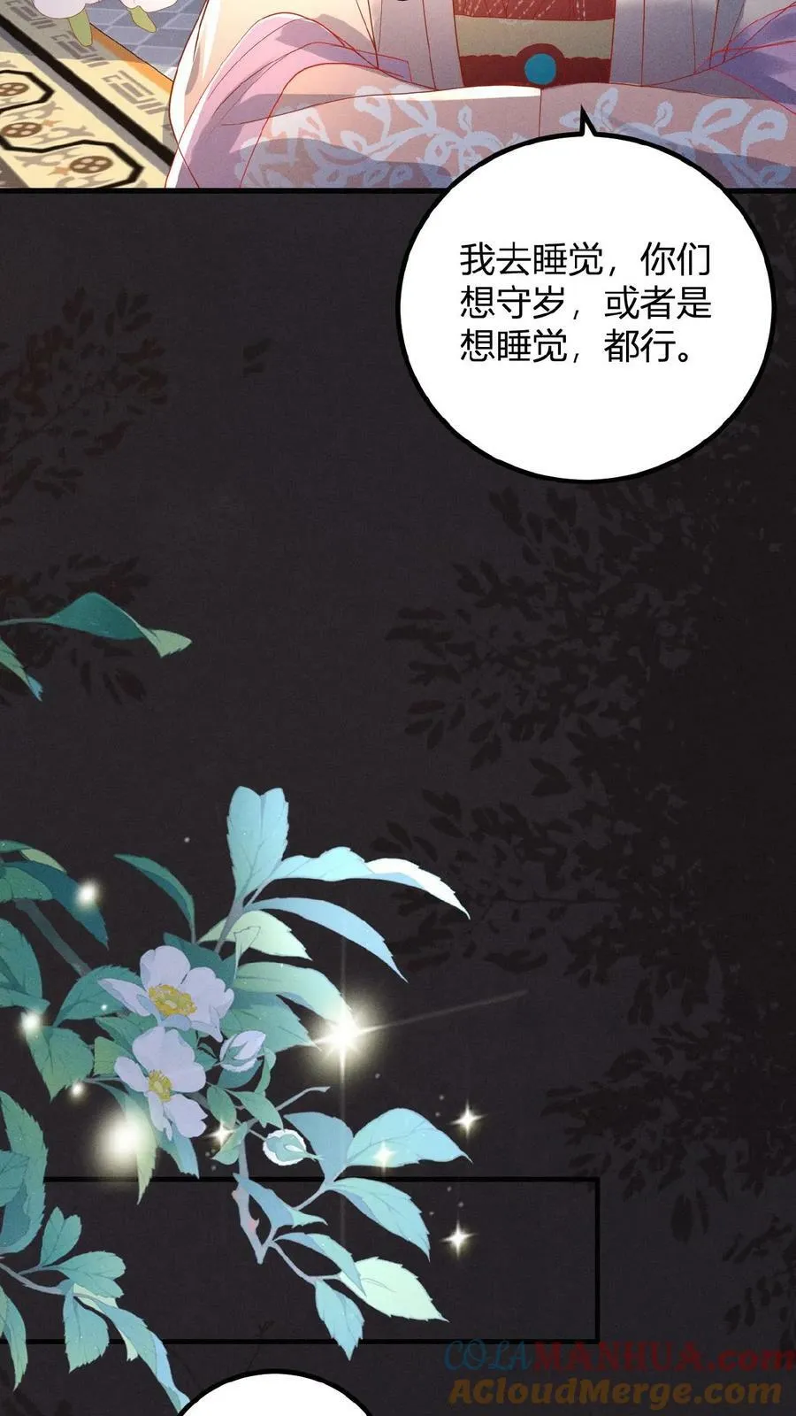 第123话 过年啦！12