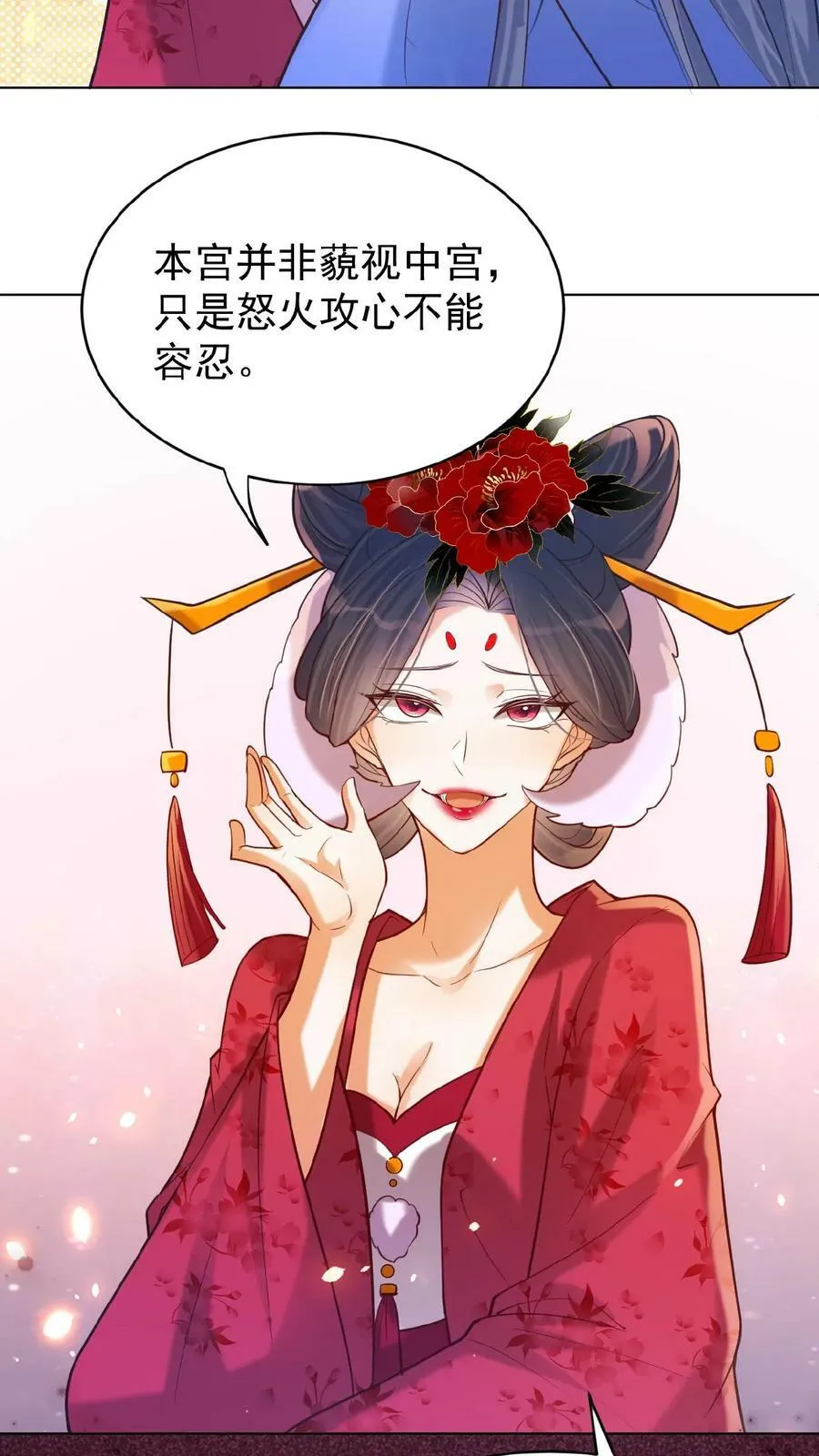 第154话 勇敢瑜妃硬钢皇后17