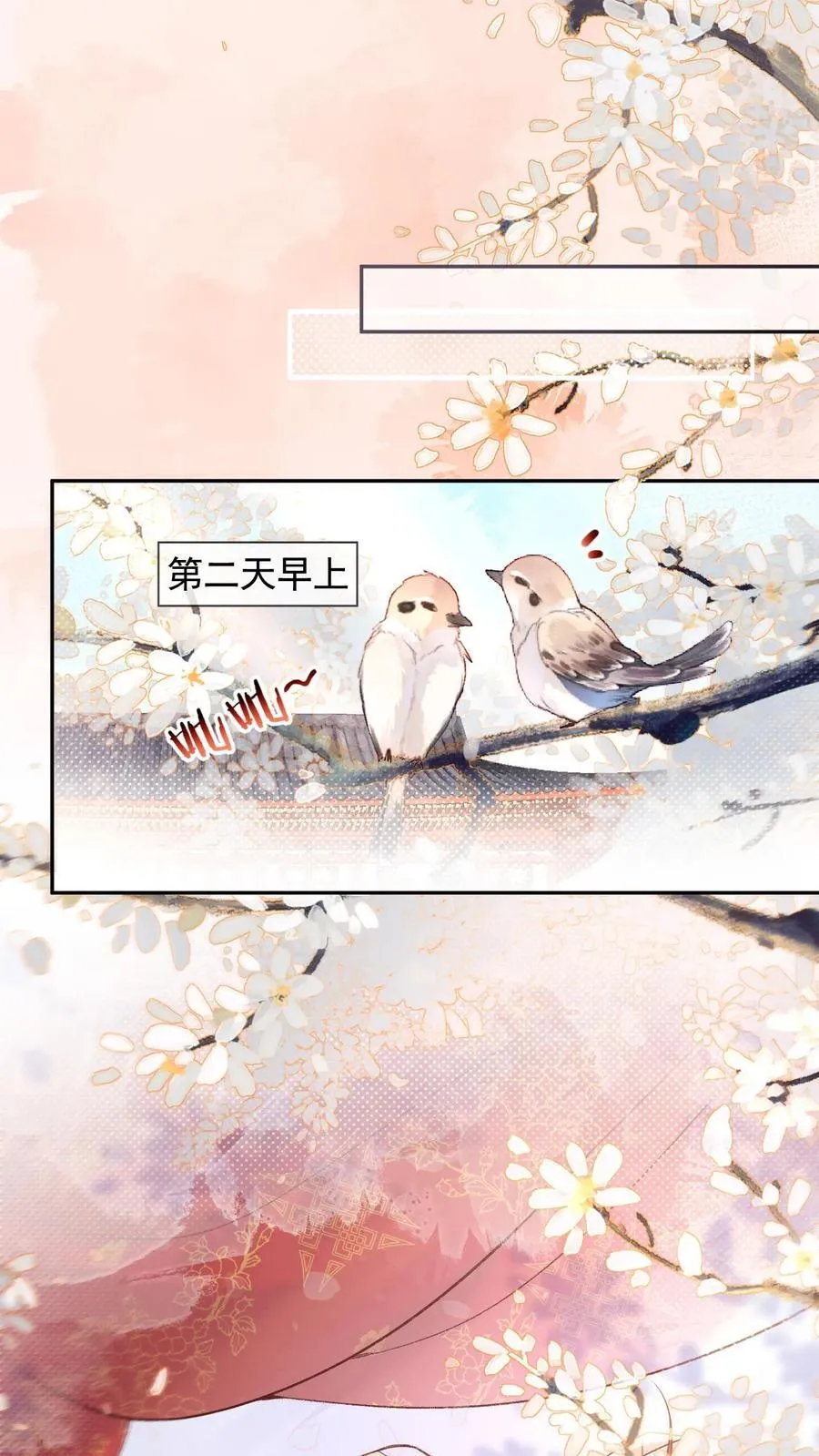 第255话 海棠春睡图1