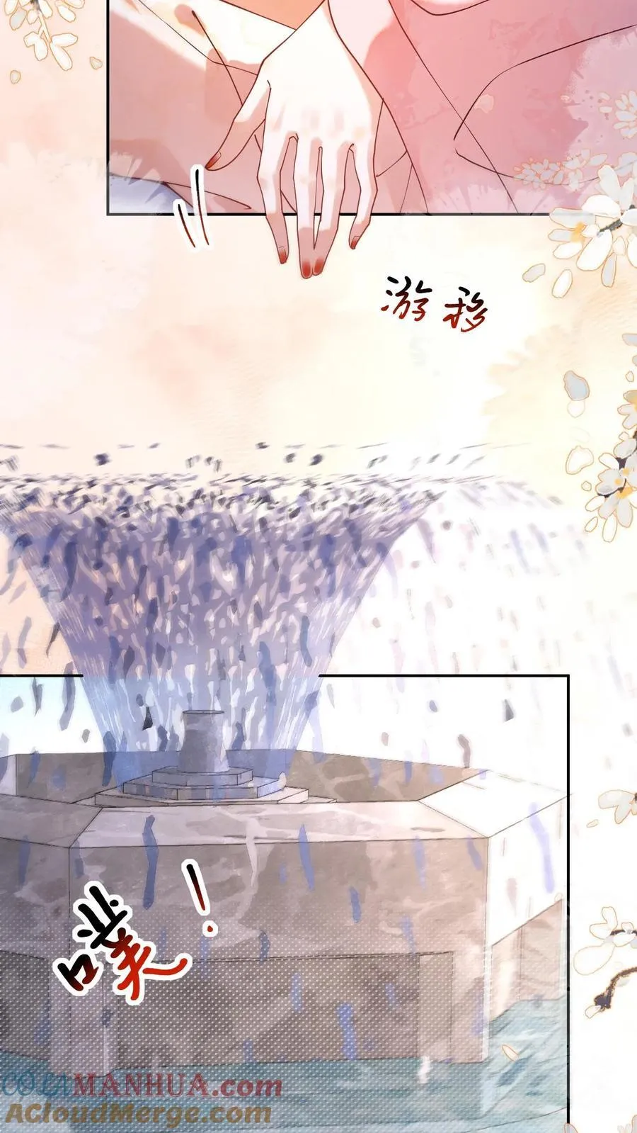 第256话 大大大胆！12