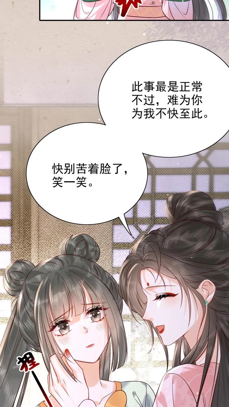 第280话 心中有愧13