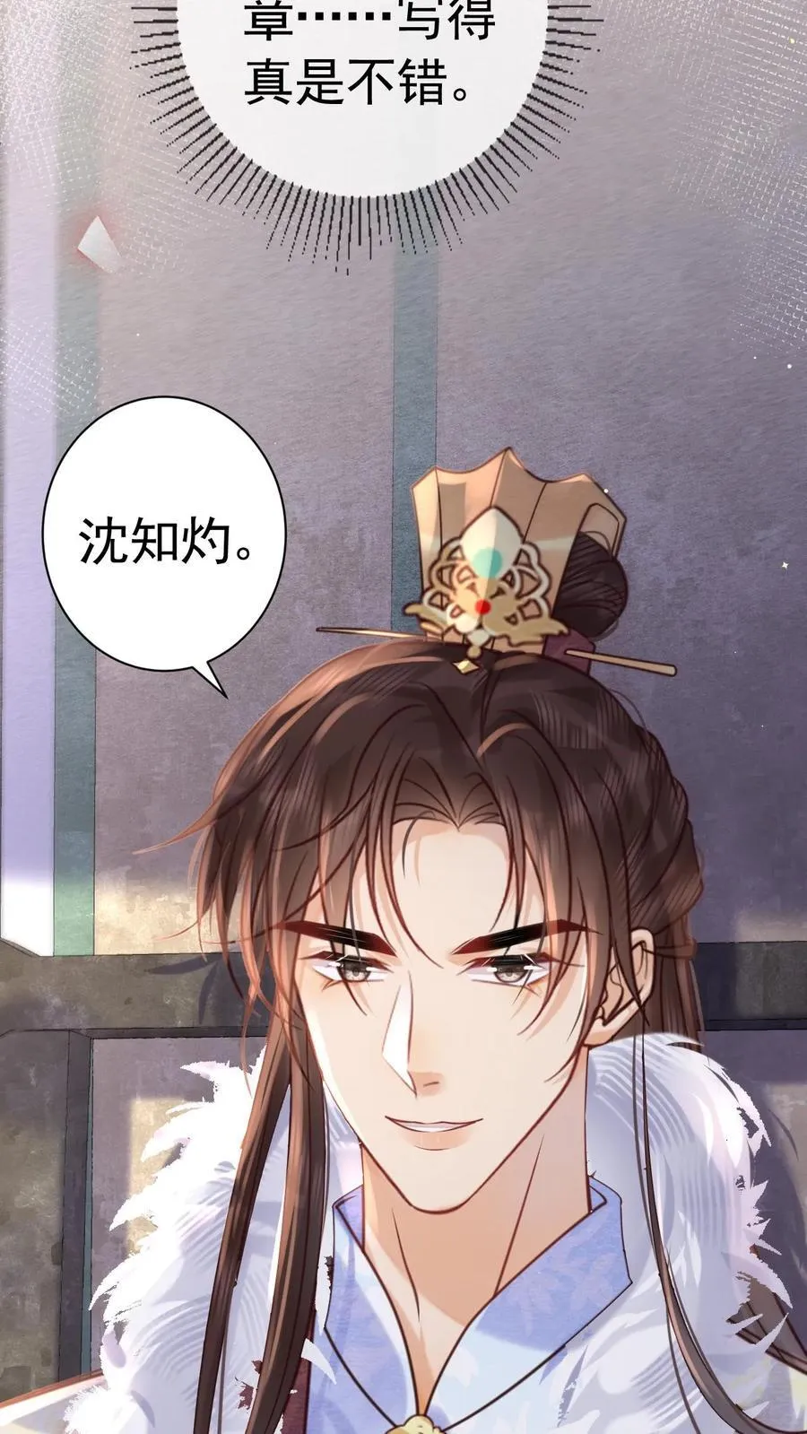 第198话 太后又缺个陪聊的19