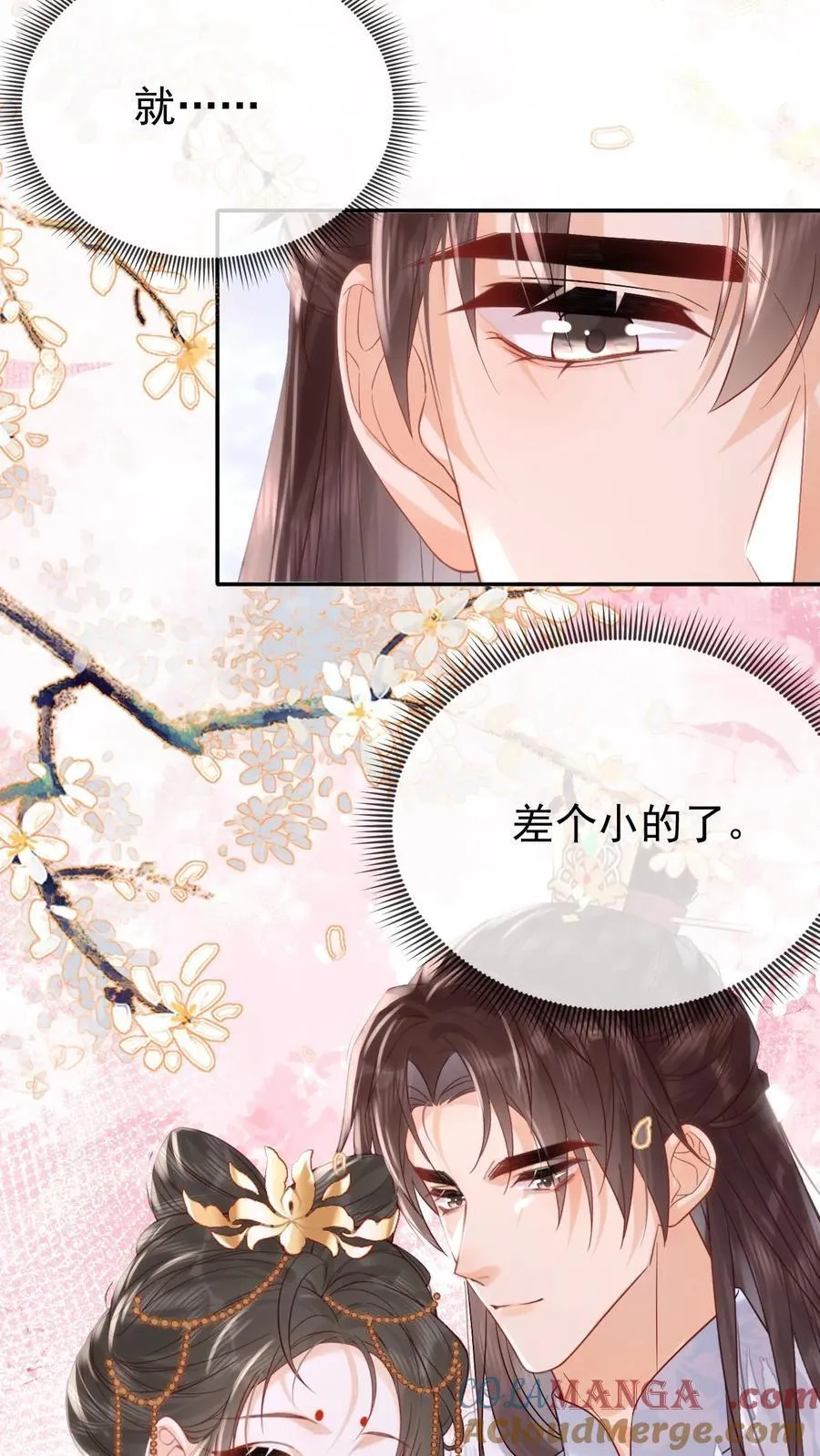 第302话 自己撤了绿头牌12