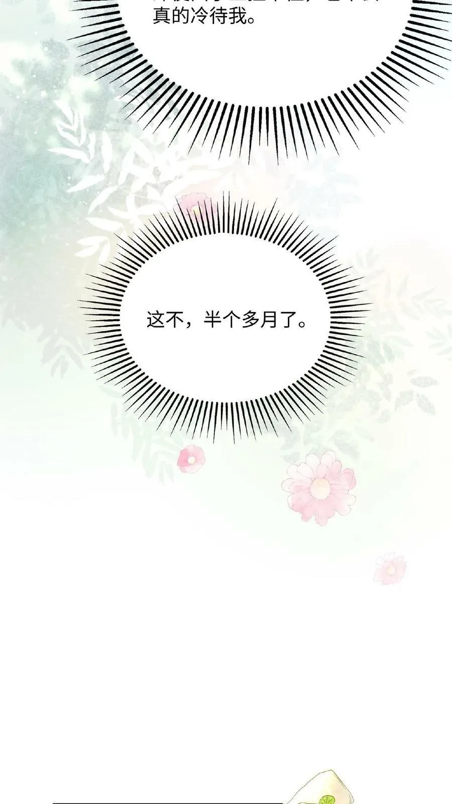 第116话 陈蓁蓁入宫19