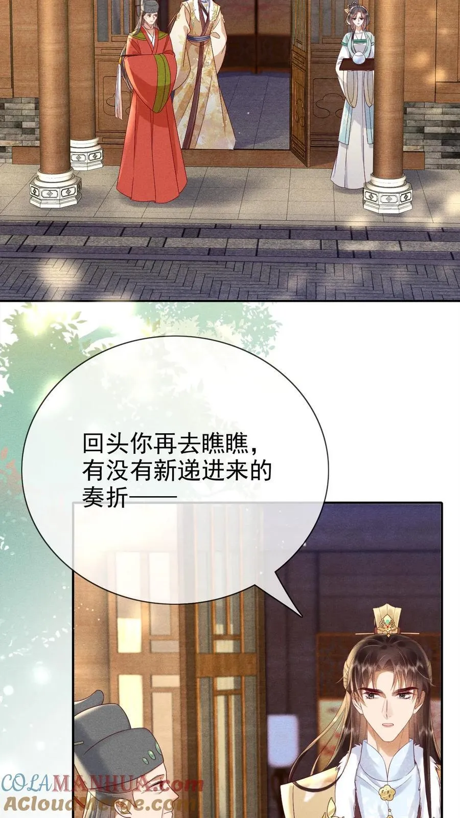 第231话 甜汤不必再送6