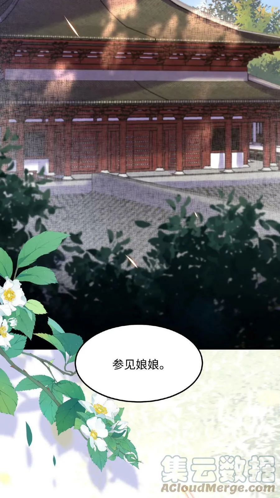 第15话 聪明的女人搞定男人2
