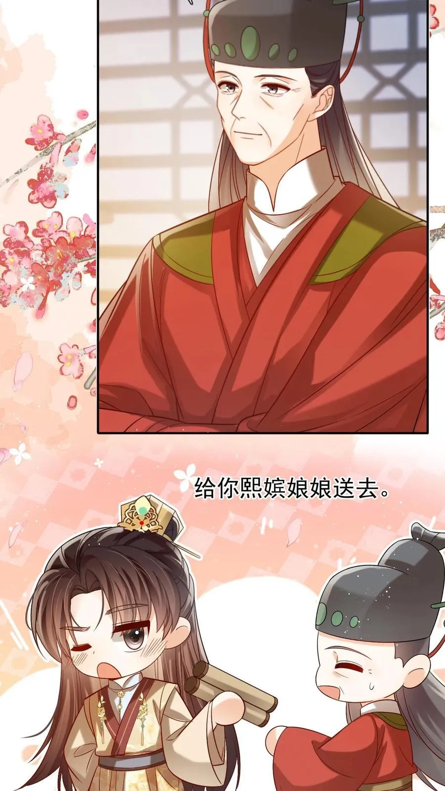第279话 送画17