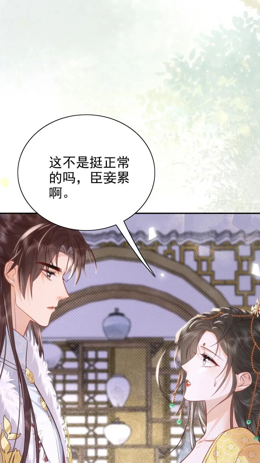第302话 自己撤了绿头牌19