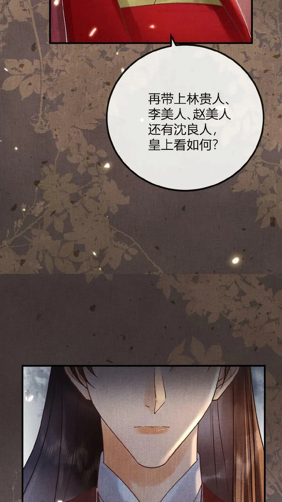 第68话 差点认错人！10