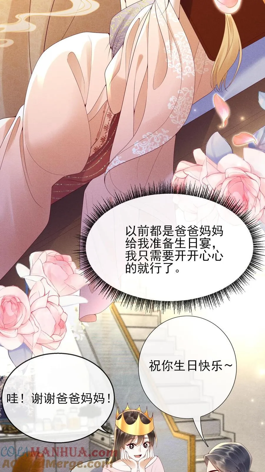 第224话 想家了12
