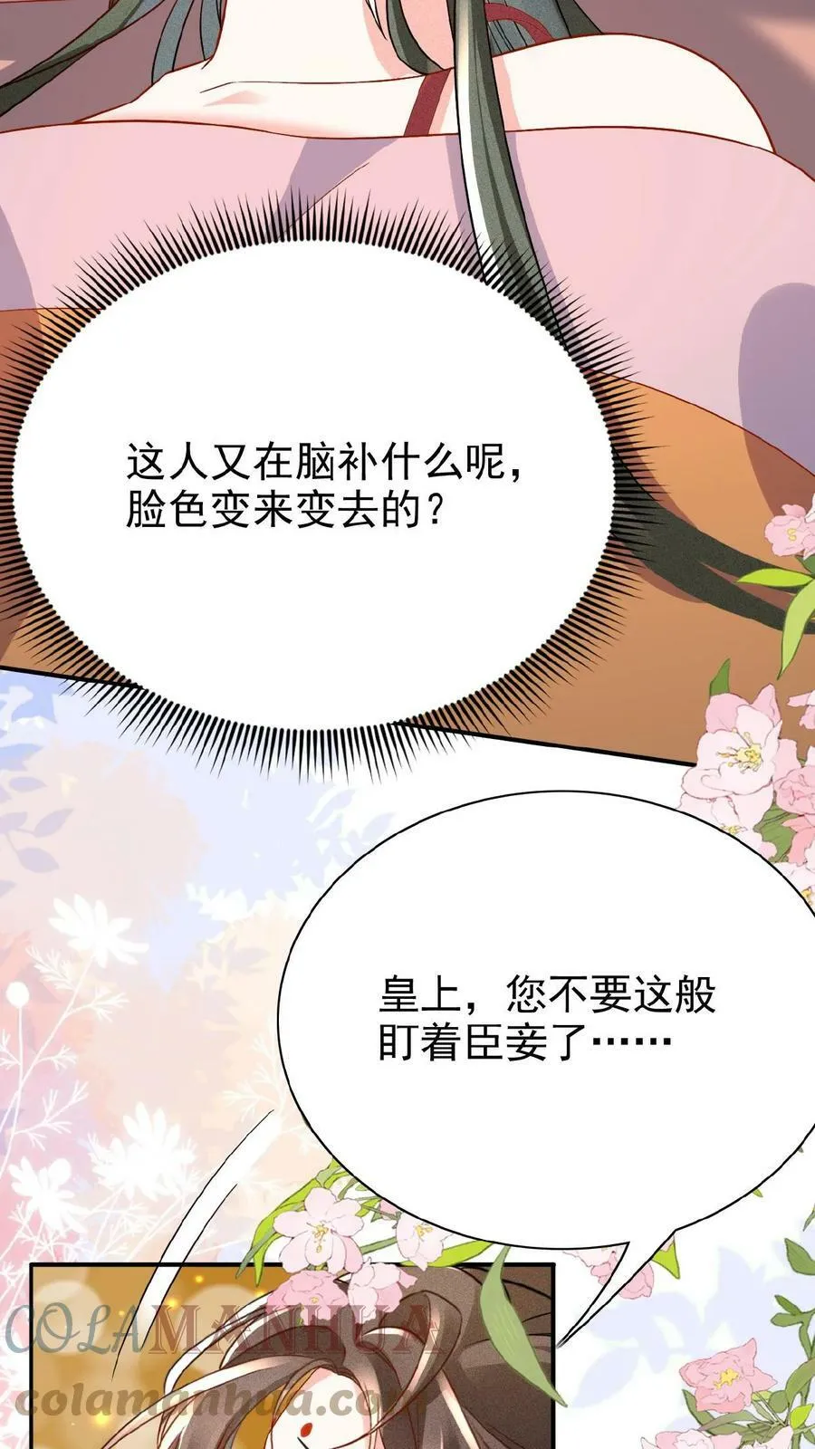 第53话 印象“深刻”30