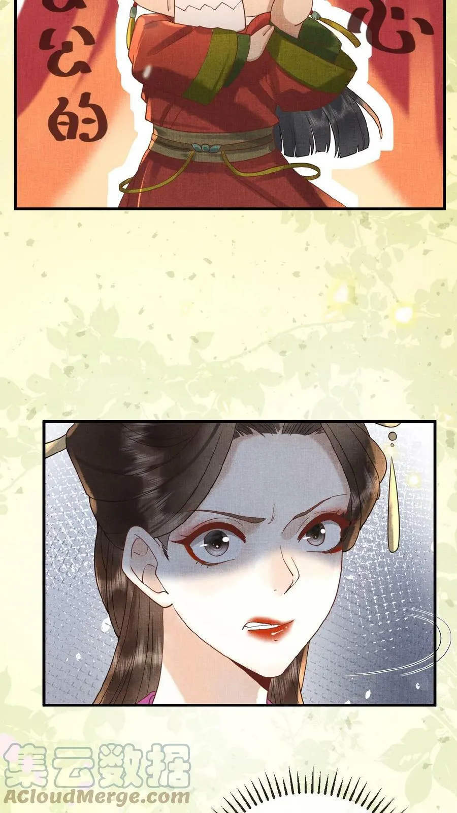 第75话 暗香12