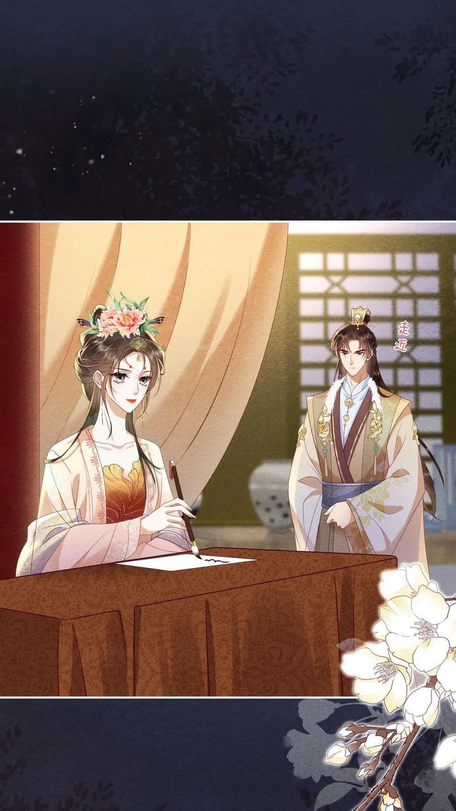 第164话 会把臣妾宠坏的1