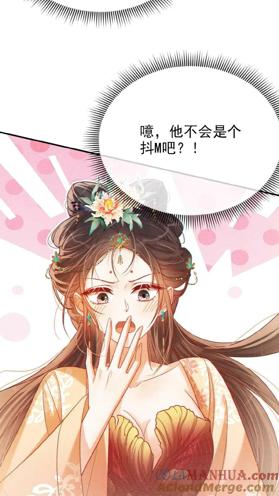 第129话 踢到脸了24