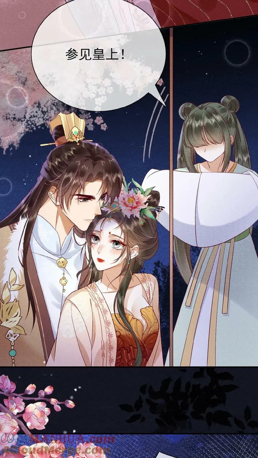 第92话 关心臣妾就直说嘛~12