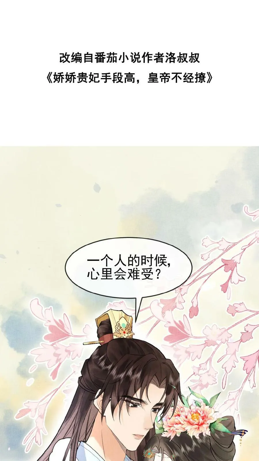 第137话 叫人母子分离缺大德29