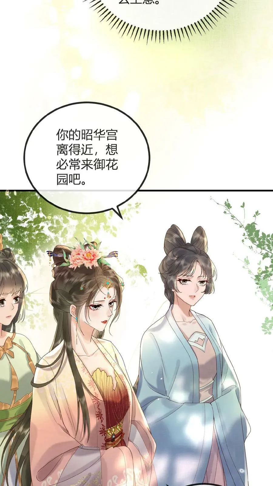 第62话 记得关宫门8