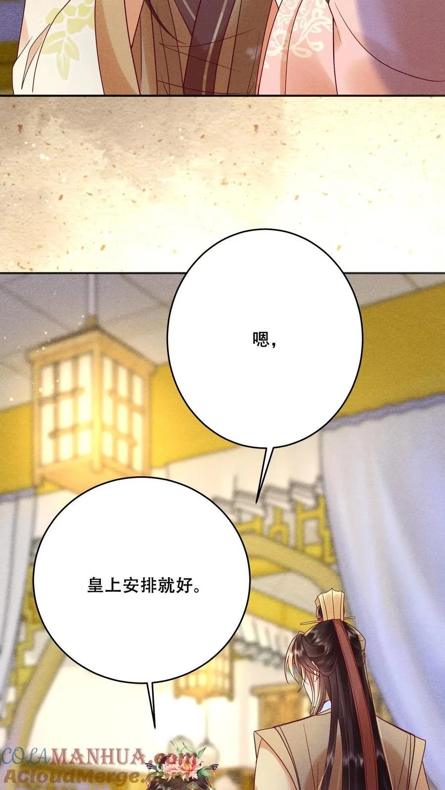 第200话 得了便宜还卖乖20