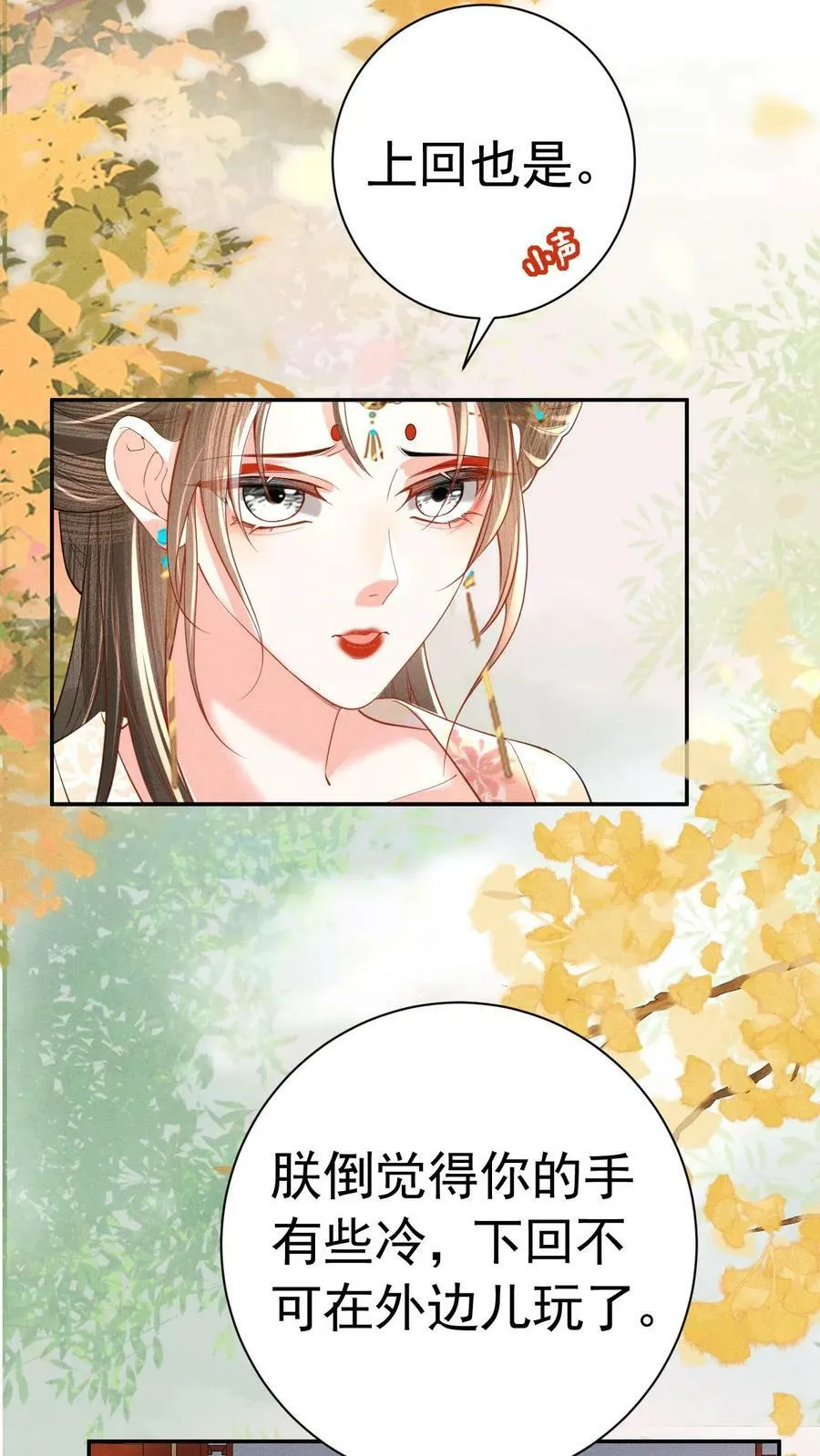第185话 皇上别生气呀7