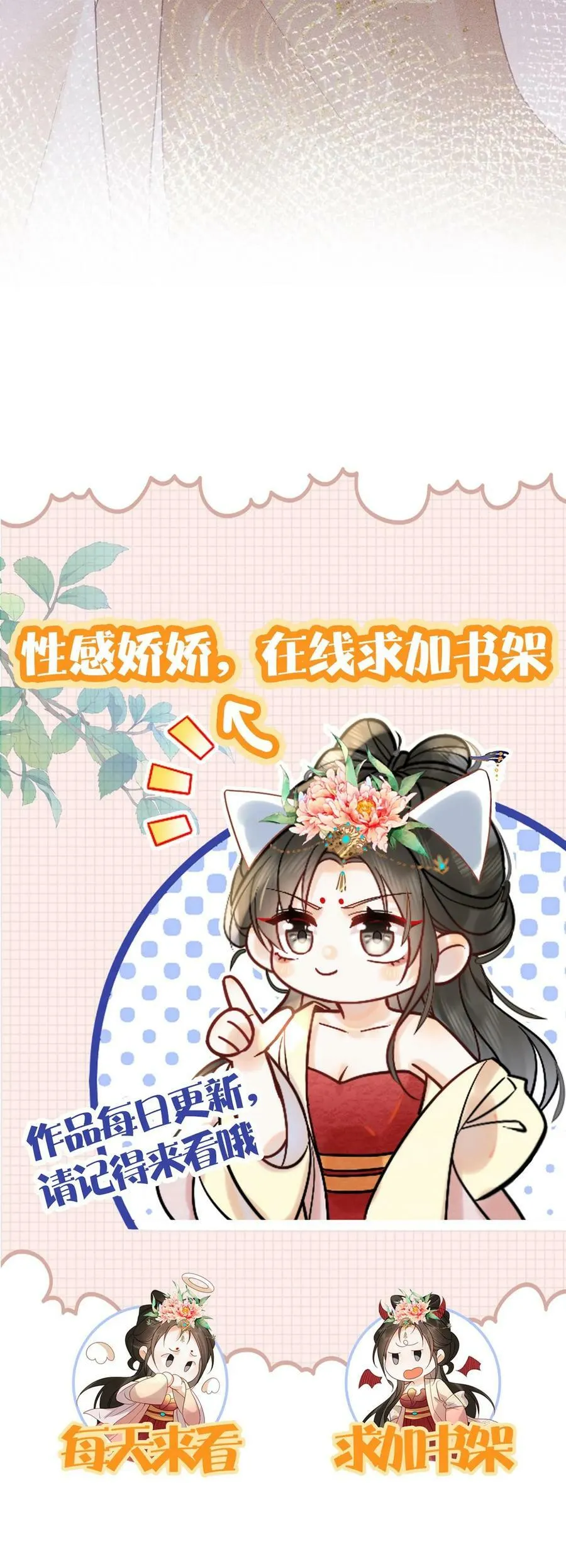第66话 高烧43