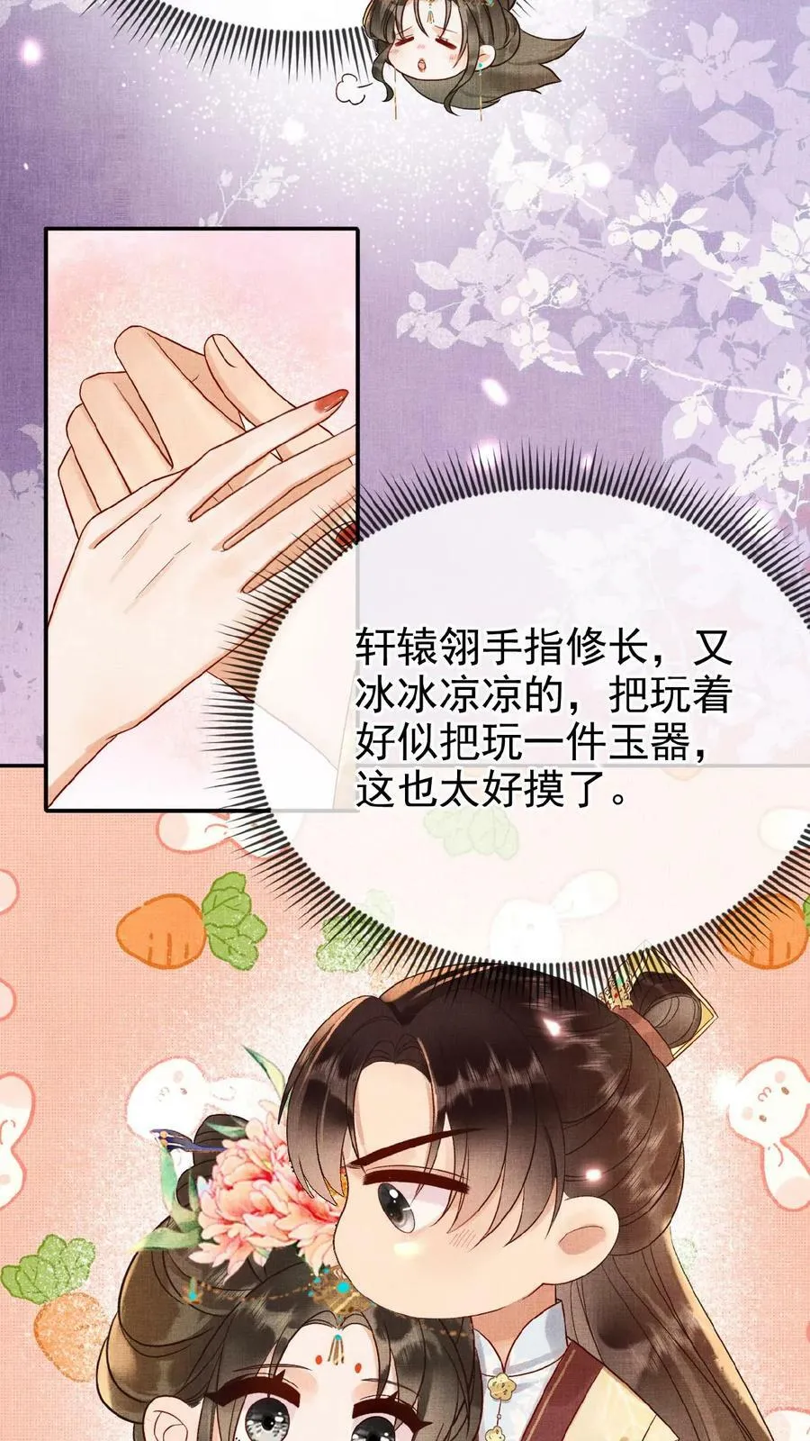第100话 撩人者最终被撩3