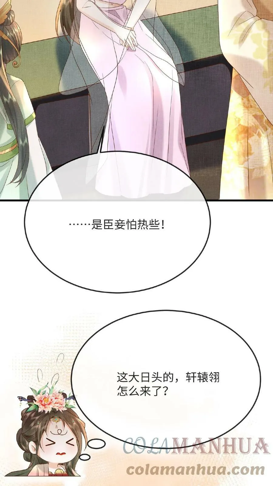 第51话 禁止白日宣淫2