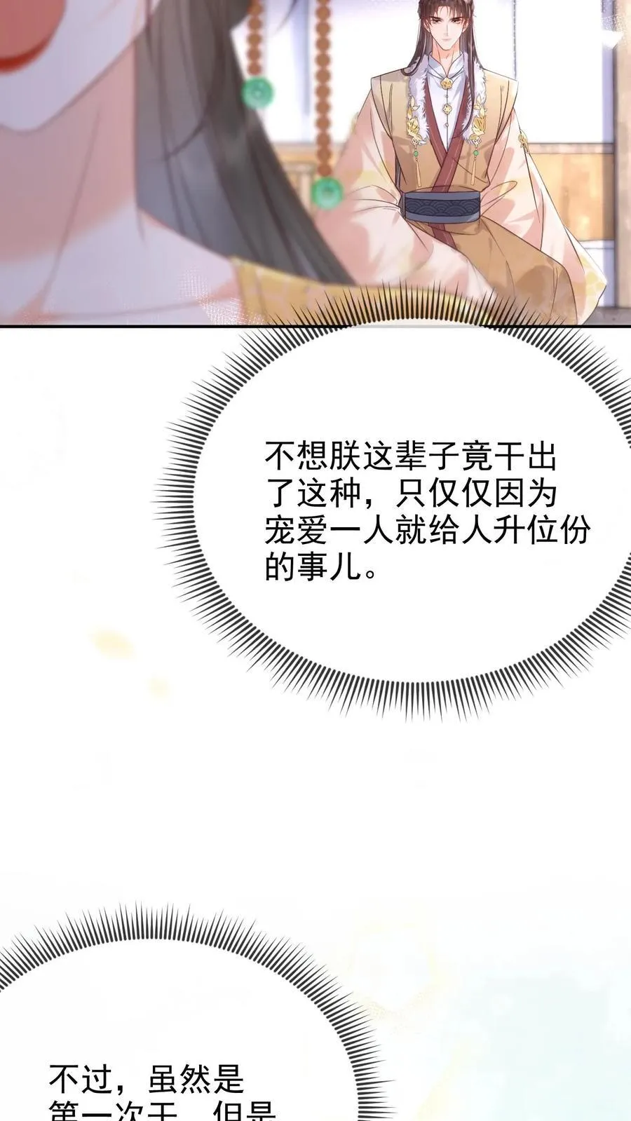第302话 自己撤了绿头牌7