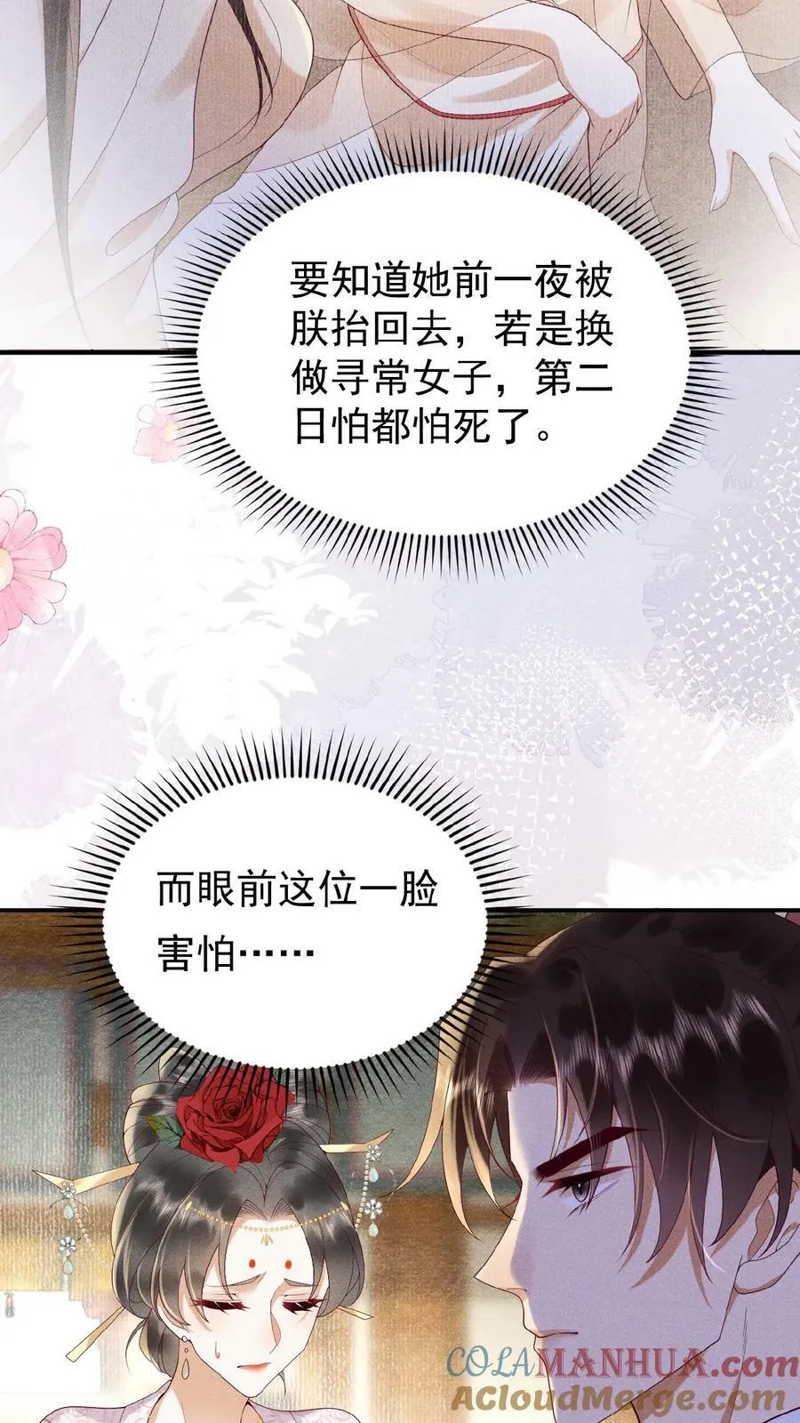 第117话 相似的两人6