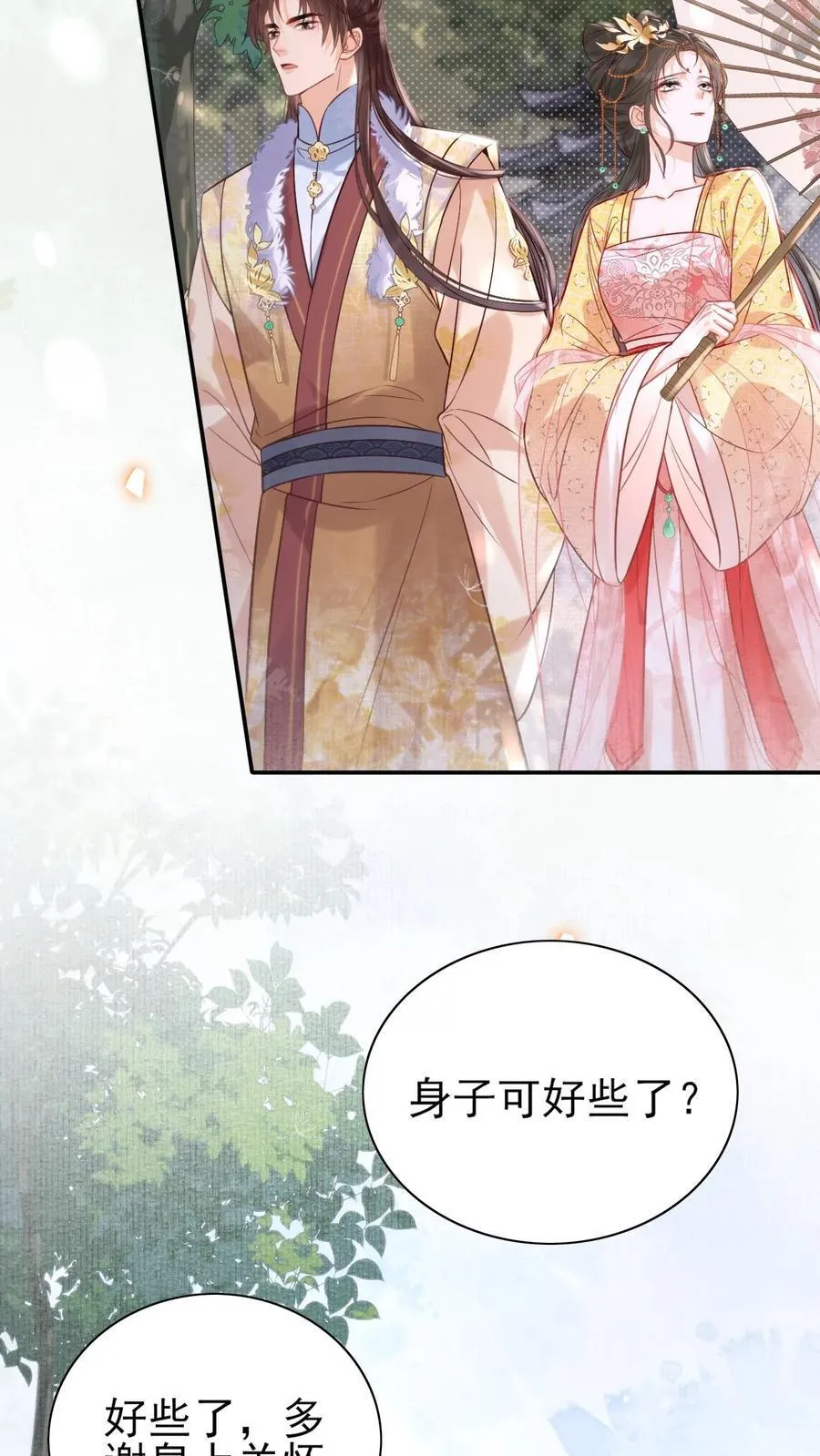 第288话 就要打伞15