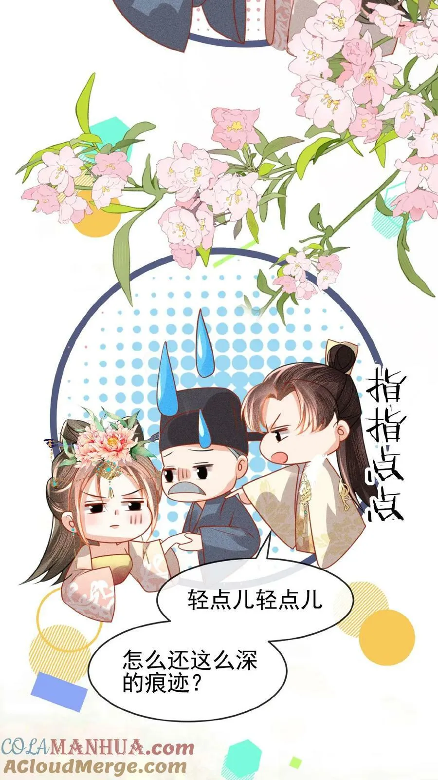 第85话 别去算计瑜妃2