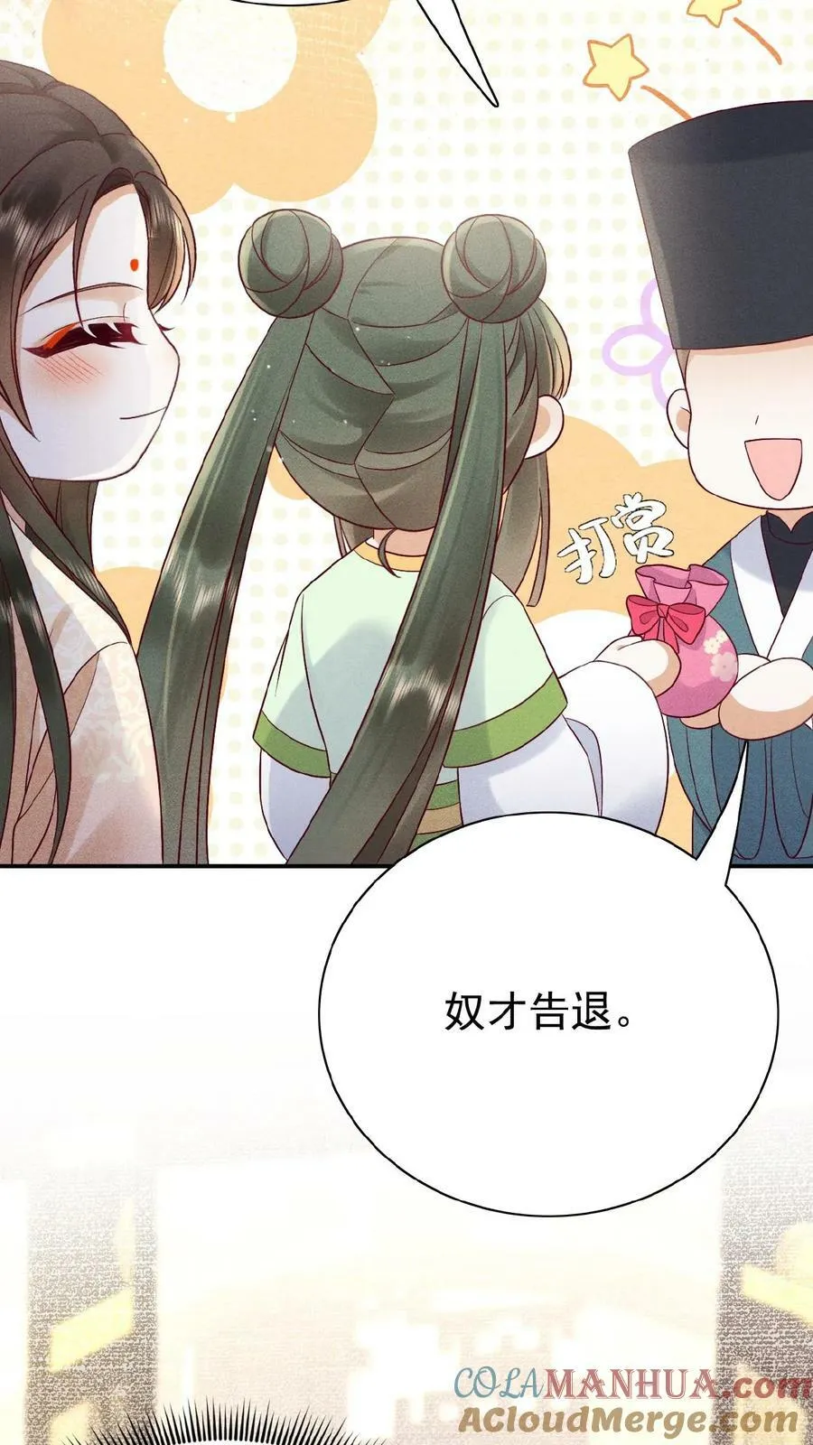 第86话 吉祥物24