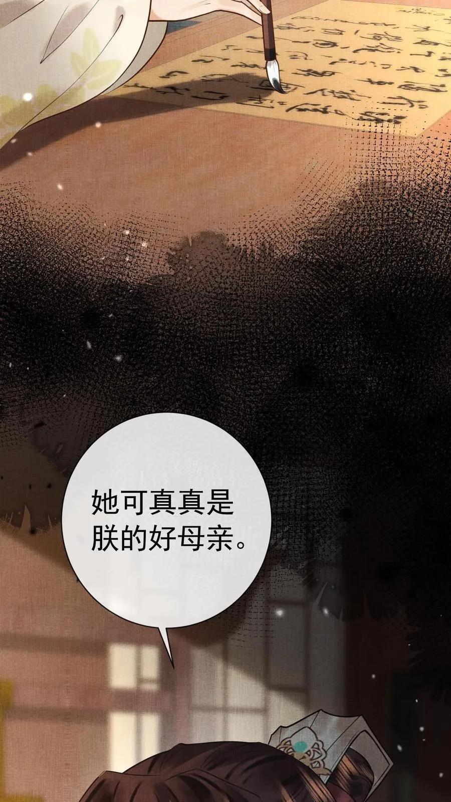 第240话 要她主动来求朕3