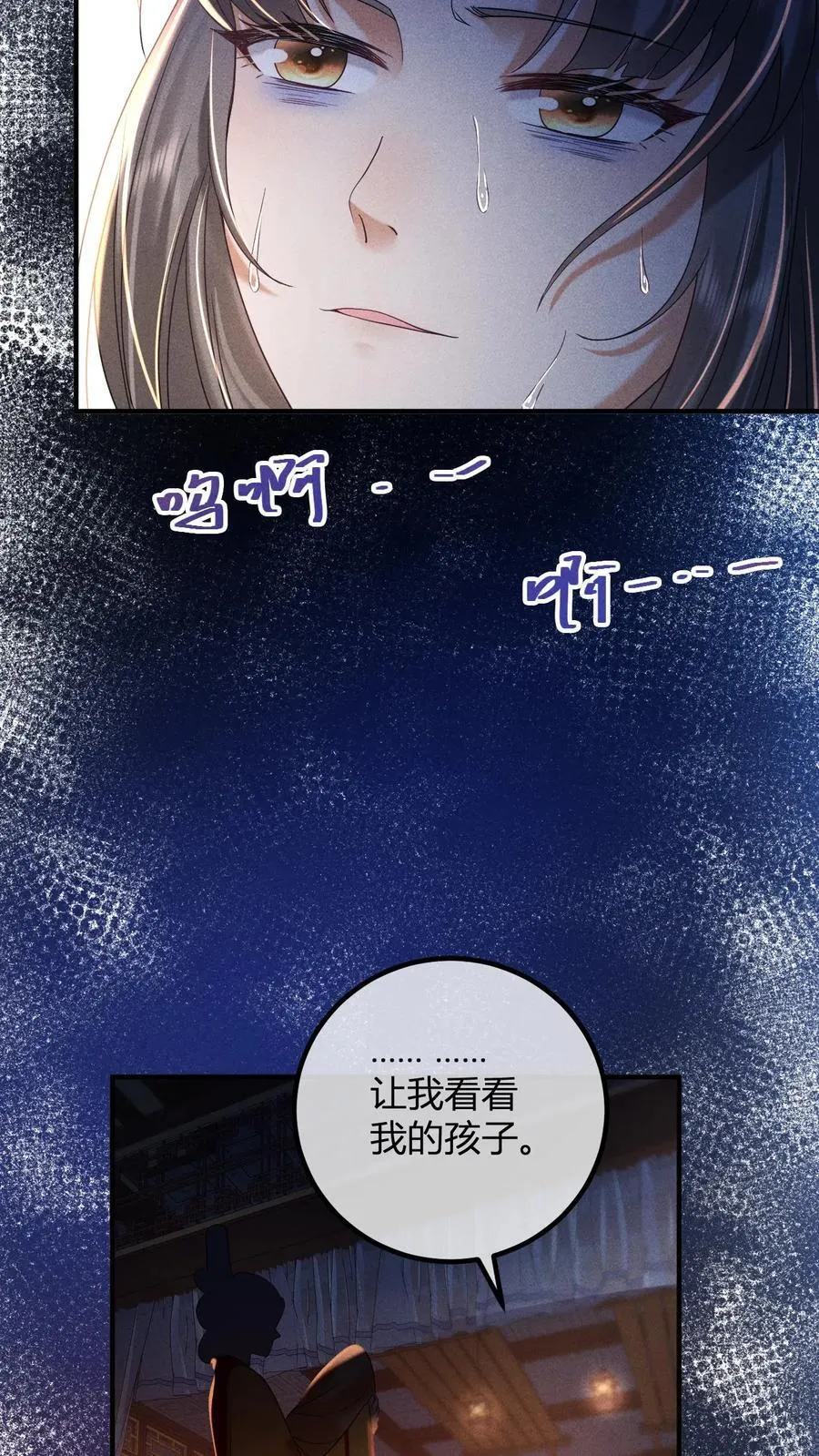 第247话 李美人的噩梦9