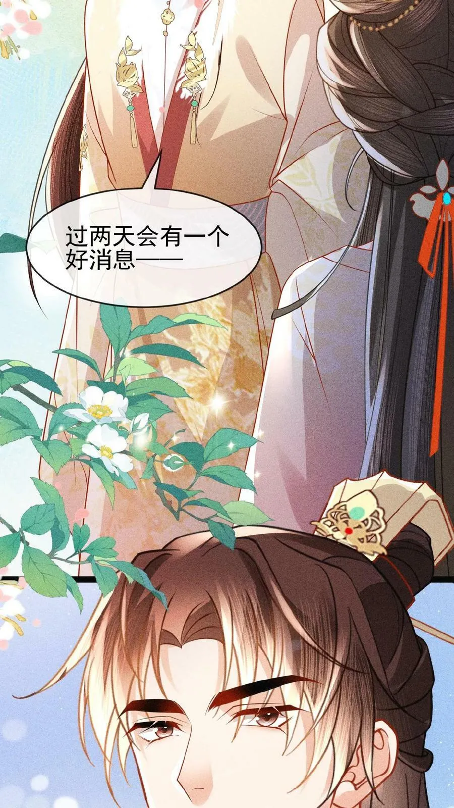 第85话 别去算计瑜妃29