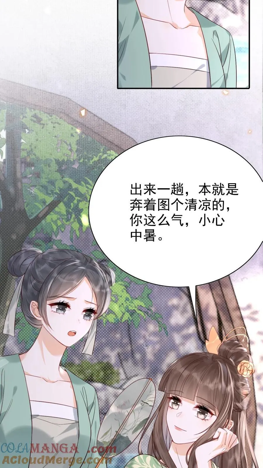 第288话 就要打伞4